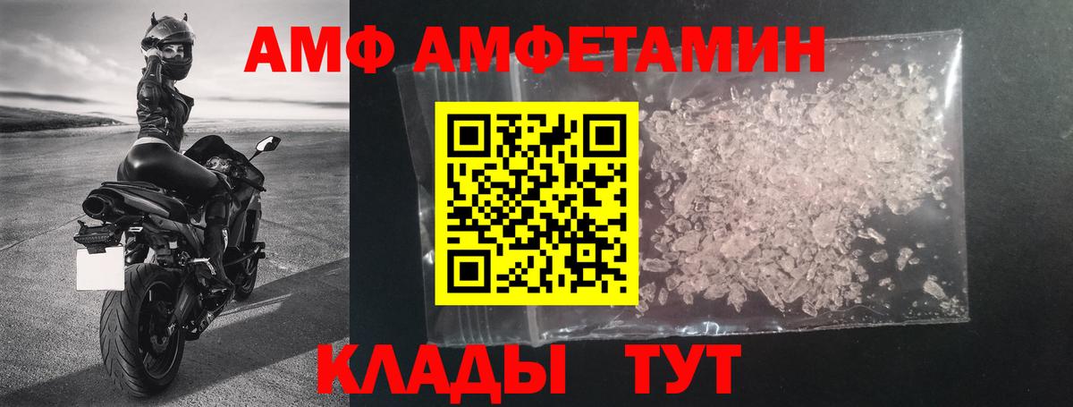 АМФ Розовый Камень-на-Оби