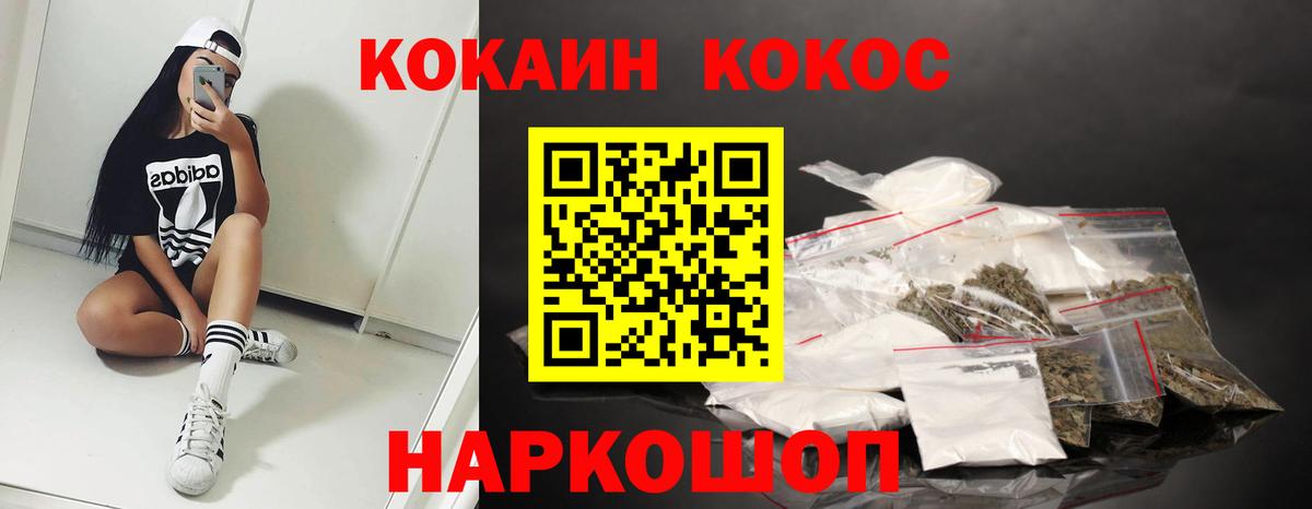купить наркотик  КОКАИН  Cocaine Эквадор  Вход с VPN  Cocaine Эквадор  Камень-на-Оби 