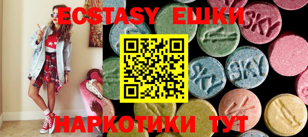 Камень-на-Оби  Экстази 280мг  ЭКСТАЗИ бентли  Вход с VPN 