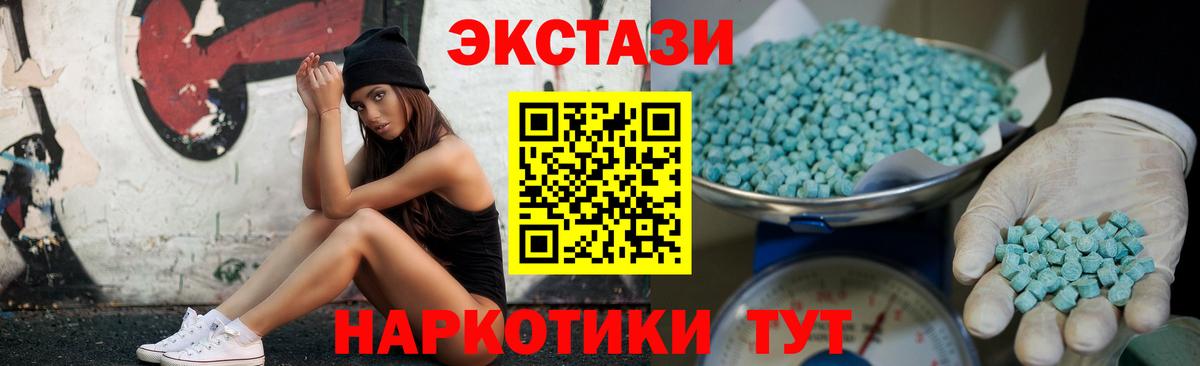 Ecstasy VHQ Камень-на-Оби
