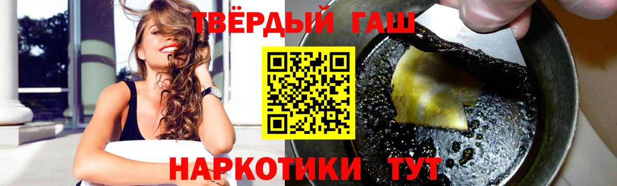 ГАШИШ  Марихуана  МЕФ   МЕТ  Вход с VPN  Камень-на-Оби  КОКАИН  Codein 