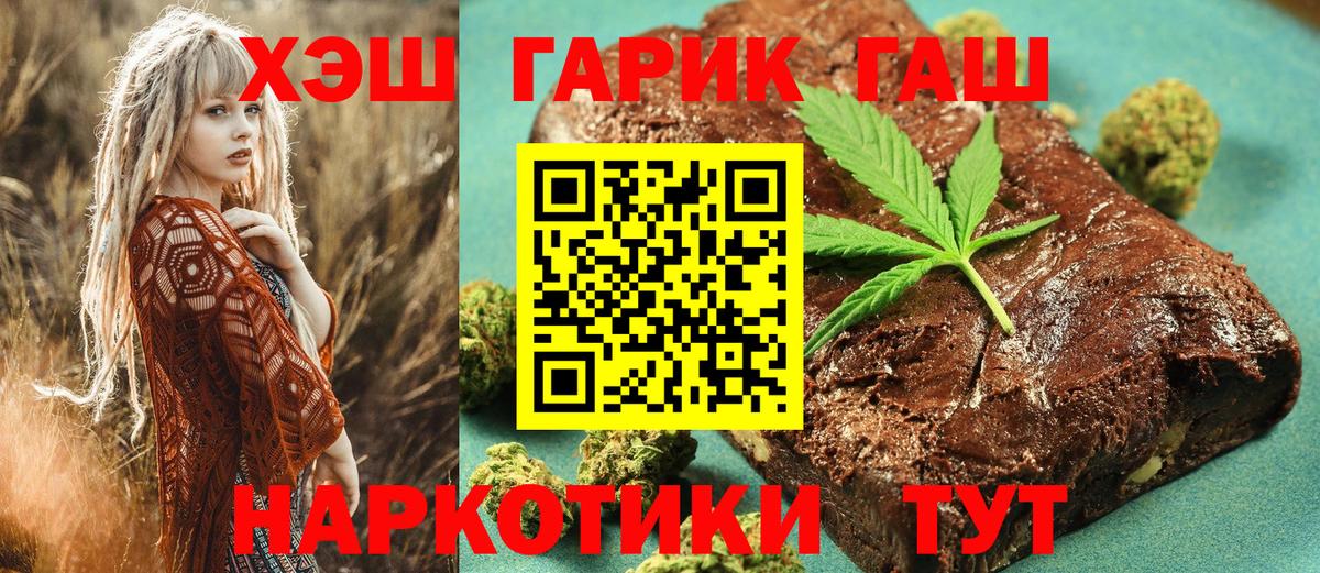 Гашиш  ГАШИШ AMNESIA HAZE  Вход с VPN  Камень-на-Оби 