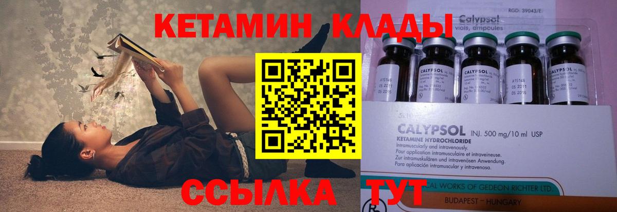 Камень-на-Оби  Кетамин VHQ  КЕТАМИН ketamine  Вход с VPN 