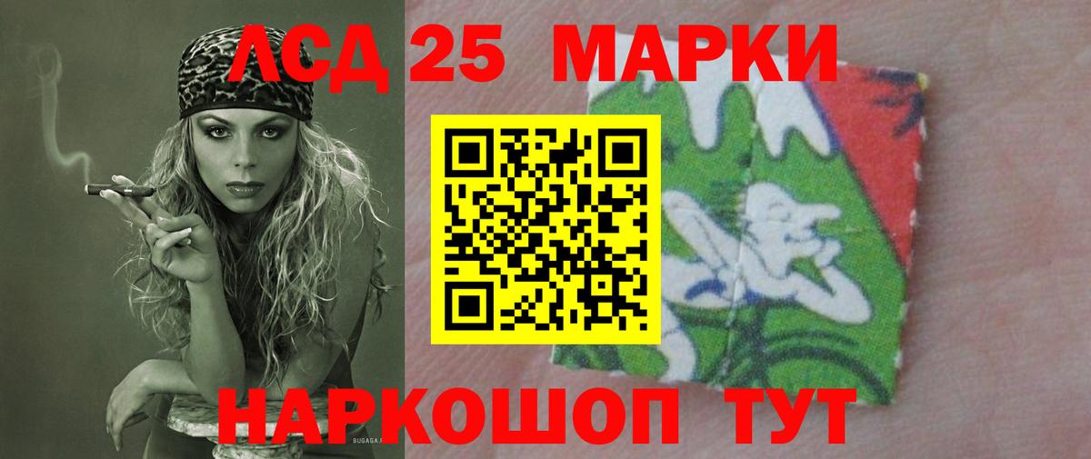 LSD-25 экстази ecstasy Камень-на-Оби