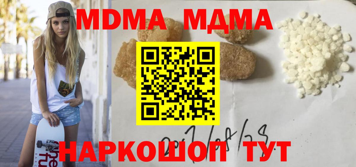 Камень-на-Оби  MDMA VHQ  Вход с VPN 