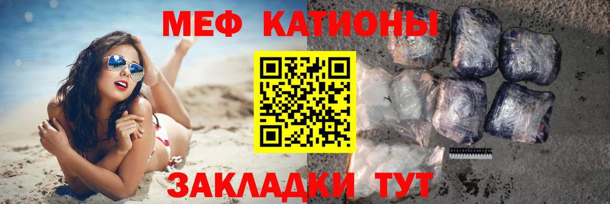 Камень-на-Оби  Мефедрон кристаллы  МЕФ 4 MMC  Вход с VPN 