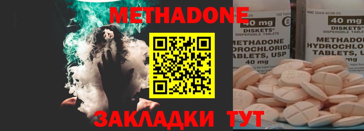 МЕТАДОН methadone  МЕТАДОН белоснежный  Камень-на-Оби  Вход с VPN 