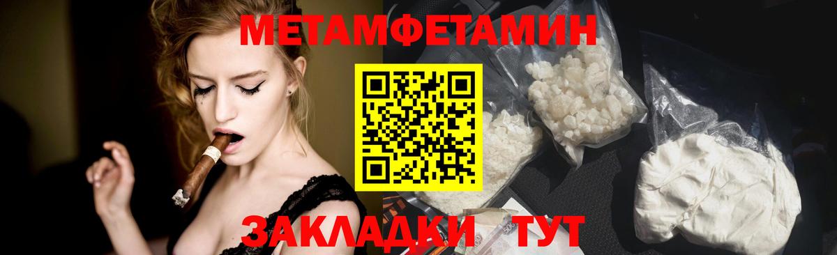 Первитин Methamphetamine Камень-на-Оби