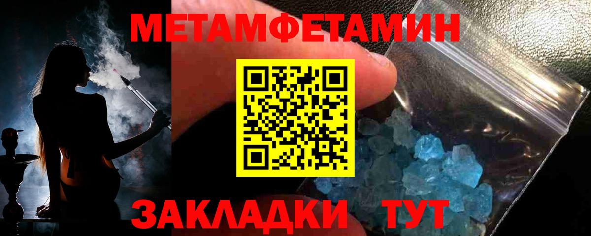Метамфетамин пудра  Вход с VPN  Камень-на-Оби  Метамфетамин пудра 