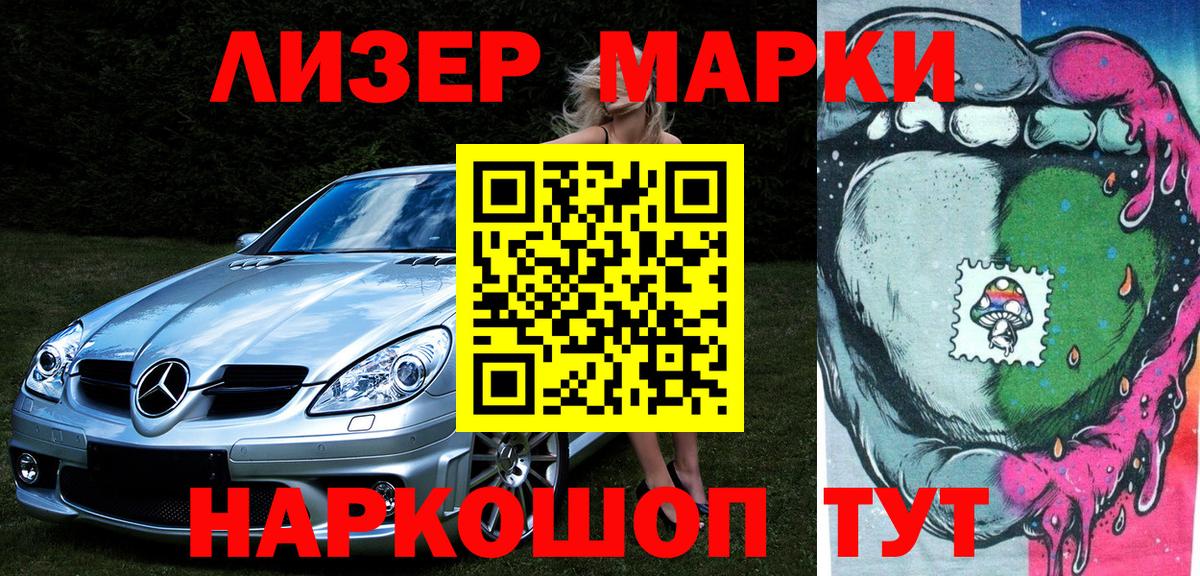 Марки 25I-NBOMe 1,5мг Камень-на-Оби