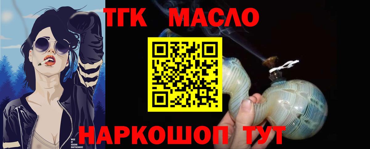 Дистиллят ТГК гашишное масло  Вход с VPN  Камень-на-Оби 